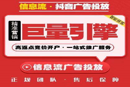 抖音信息流代理案例分享：如何实现精准营销